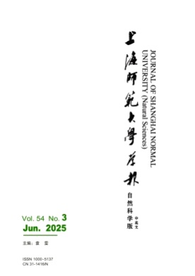 上海师范大学学报(自然科学版中英文)杂志
